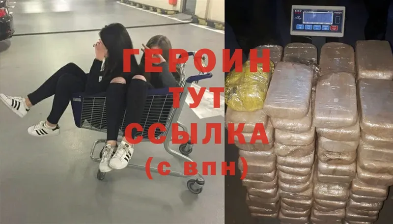 ГЕРОИН герыч  что такое   Шлиссельбург 